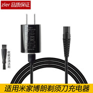 zler適用于小米米家博朗電動剃須刀充電器線往復(fù)式雙刀頭刮胡刀5603車載USB充電線 充電頭+USB充電線