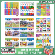 浙教版小學(xué)數(shù)學(xué)課本基礎(chǔ)天天練全真卷作業(yè)本一二三四五六上冊下冊 六年級上 小學(xué)數(shù)學(xué)思維訓(xùn)練解題策略