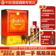 茅臺珍品系列 飛天茅臺 53度醬香型白酒 收藏擺柜送禮宴請 2023年 375mL 1瓶 茅臺紙珍375