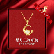 圣雅羅十二生肖和田玉銀項鏈女鎖骨鏈時尚首飾品生日情人節(jié)禮物送女友 星月玉狗項鏈