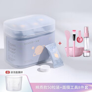古迪壓縮面膜紙蠶絲超薄濕敷補(bǔ)水療正品美容院濕敷專(zhuān)用干面膜扣 50粒 棉質(zhì)款+面膜碗八件套