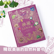 DK神秘大自然奇觀(guān) 童書(shū)
