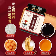 九物道枇杷秋梨膏手工蜂蜜慈梨膏碭山冰糖雪梨膏 兒童老人皆宜養(yǎng)生膏方 玉靈膏三瓶【3*300g】