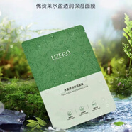 優(yōu)資萊綠茶多酚水嫩面膜5片補水保濕潤提亮面涂抹面膜 優(yōu)資萊面膜 水盈保濕面膜10片
