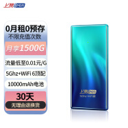 上赞 S2 max turbo随身wifi 免插卡10000mAh充电宝无线网卡mifi移动车载wifi上网卡移动电信一键切换