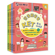 常青藤爸爸KET單詞訓練營 第2級（套裝4冊）心詞匯 備考專項突破 針對國內(nèi)小學階段  趣味性強 童趣出品
