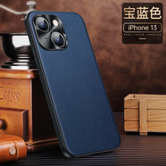 瞿如 適用于蘋(píng)果13手機殼真皮iPhone13promax保護套金屬鏡頭全包防摔商務(wù)輕薄時(shí)尚后殼 蘋(píng)果13【寶藍色】