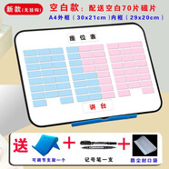 鐘小熊磁性座位表中小學(xué)生班級(jí)活動(dòng)座次表講臺(tái)排位計(jì)劃表名字磁鐵磁力貼 手寫(xiě)【空白藍(lán)粉各35片】+新款白板