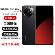 MI【分期免息】小米Civi4Pro 5g全網通手機第三代驍龍8s 全網通5G Civi4 Pro 星空黑 12GB+256GB 官方標配 原封未激活 全國聯保