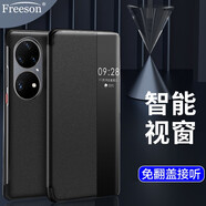 Freeson 適用華為P50 Pro視窗皮套全包防摔商務手機殼保護套【智能休眠喚醒+免翻蓋接聽】 黑色