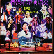 華語演唱會高清視頻USB優(yōu)盤車載經典音樂歌曲畫面帶字幕 64G香港演唱會