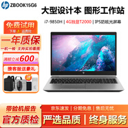 惠普（HP）ZBookG5 G6 G7移動圖形工作站 3D渲染建模設計師剪輯作圖二手筆記本電腦95新 G6-i7九代32G-512G+1T雙盤獨顯4G 高性能設計師工作站
