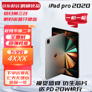 Apple/蘋(píng)果 ipad pro 2021款 12.9/10.5/9.7英寸二手平板電腦 95新 iPad Pro 20款11英寸 256G