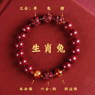 騰涵2025蛇年朱砂三合手串本命年手鏈女轉運珠六合屬蛇豬猴虎龍巳酉丑 生肖兔三合六合【珠徑10mm男女款