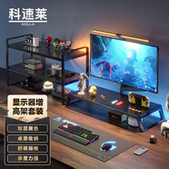 科速萊筆記本支架電腦顯示器增高架臺(tái)式電腦支架散熱架顯示器底座筆記本支架辦公底座桌面鍵盤置物收納架