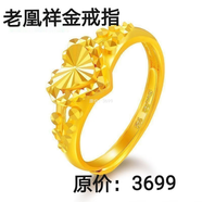 2023新款香港免稅戒指金色愛(ài)心鍍金首飾時(shí)尚心形可調(diào)節(jié)沙金送禮物