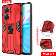 艾橋 vivoy77手機(jī)殼y77e氣囊防摔vivo磁吸車載男新款viv0硅膠外殼套全包硅膠潮外殼步步 vivoy77 磁吸*隱形支架款【可樂紅】