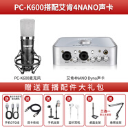 得勝 （TAKSTAR）PCK600大振膜電容麥克風(fēng) 主播帶貨手機電腦錄網(wǎng)紅音抖音YY直播聲卡設(shè)備套裝 PCK600話筒+艾肯4NANO聲卡套裝