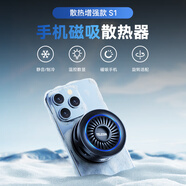 TELESIN直播手機(jī)散熱器磁吸式直播專用手機(jī)平板降溫神器制冷半導(dǎo)體背夾游戲ipad適用蘋果iqoo黑鯊