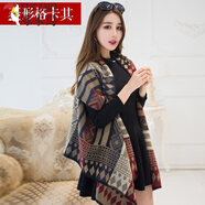 啄木鳥(niǎo)TUCANO空調(diào)房披肩女春秋款外搭斗篷披風(fēng)辦公室圍巾兩用秋冬季大外套 菱形格卡其