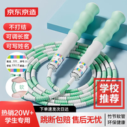 京東京造 竹節(jié)跳繩兒童小學(xué)生幼兒園3-5-6歲一年級初學(xué)者考試訓(xùn)練 綠色