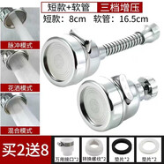 凱歐莉 廚房增壓水龍頭防濺頭嘴延伸器廚房家用花灑自來(lái)水過(guò)濾器 三個(gè)檔位增壓花灑【長(zhǎng)1只+短1只】帶萬(wàn)用接頭