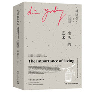 生活的藝術(shù)（全兩冊(cè) 中英雙語(yǔ) 2021全新修訂版）