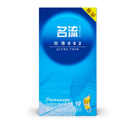 名流 超薄避孕套致薄002男用裸感安全套持久加厚tt套子成人情趣性用品 10只裝致薄002 私密發(fā)貨
