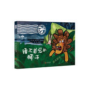 睡不著覺的獅子 幽默故事好習(xí)慣養(yǎng)成睡前故事動物認(rèn)知系列繪本故事3-6歲