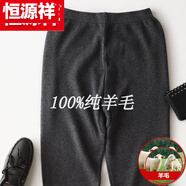 恒源祥羊毛褲男加肥加大女褲大碼褲厚薄寬松針織褲中老年胖老人秋 男灰色純?nèi)?00新l款品 5XL純?nèi)?00新l款品