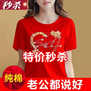 漫佩  純棉韓版短袖T恤女夏季新款大·碼胖·m·m顯瘦媽媽·裝遮肚上衣 【燙磚】心心相惜-紅色 L 95-110斤