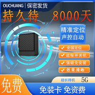 歐創(chuàng)思gps定位器免安裝汽車定位器跟蹤器衛(wèi)星定位神器儀器追蹤器防盜器 持久版1萬(wàn)毫+精準(zhǔn)定位+聲控+免費(fèi)