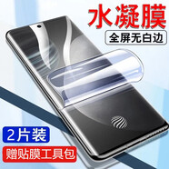 亨馳 適用vivox60水凝膜全屏覆蓋vivox60pro/pro+曲面手機(jī)膜高清防指紋軟膜手機(jī)膜 vivo X60曲面版【水凝膜】2片裝
