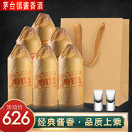 鯤滿坊貴州茅臺(tái)鎮(zhèn) 醬香型白酒 坤沙高粱酒整箱純糧食53度品鑒酒 53度 500mL 6瓶 坤沙鑒賞酒