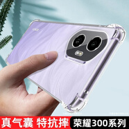 殼棧適用榮耀300手機殼榮耀300pro新款升級四角氣囊防摔殼輕薄簡約手機保護套全包邊透明硅膠殼 榮耀300 【透明氣囊防摔殼】