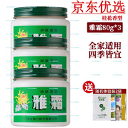 雅霜雪花膏 雅霜雪花膏補水保濕滋潤面霜身體乳液上海家化老 敏感性膚質(zhì) 80g*3盒雅霜