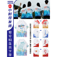 林中尋 班服定制t恤全身印 印logo短袖工作服同學(xué)聚會(huì )團建服訂做文化衫 全身印3海量素材請聯(lián)系客服 常規 2XL