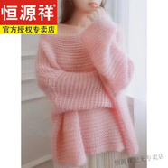 恒源祥溫柔甜美馬海毛針織衫上衣女外搭罩衫春秋薄款一字領(lǐng)寬松慵懶毛衣 粉色【軟糯/小衫減齡/設計感小眾 M(95-105斤)