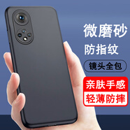 奧多金 榮耀手機(jī)套保護(hù)殼 硅膠全包防摔磨砂黑色軟殼手機(jī)殼保護(hù)套 榮耀50 手機(jī)殼