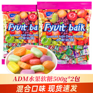A DELICIOUS MOOD ADM ADM水果軟糖散裝結(jié)婚禮喜糖馬來西亞風(fēng)味什錦年貨糖果小零食 【2包】ADM水果軟糖