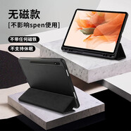余求漁 適用 三星 tab s8/s7平板保護套三星s8+/s7+皮套三星s7fe保護殼全包防摔外殼無磁鐵全包防摔皮套 三星s8/s7 通用 黑色 11英寸