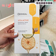 可萊絲韓國mediheal面膜新品 補水保濕鎮定提亮修復 美迪惠爾新款維生素vc面膜10片