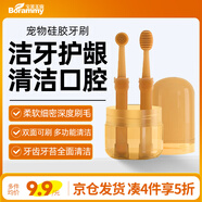 寶萊美露寵物牙膏狗狗貓咪牙刷牙潔牙指套牙齒口腔清潔中小大型犬貓漱口水 寵物牙刷一盒（含2支）