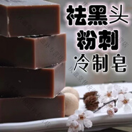 菮溪古草天然紫草手工皂祛痘控油除螨皂收縮毛孔去粉刺潔面洗澡修復(fù)去黑 三塊300克