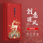 邁普利 oppo reno2手機殼reno2z液態(tài)硅膠保護套全包直邊防摔國風個性創(chuàng)意卡通潮牌軟殼 Reno2【中國紅-祥鹿騰紋鏤空】+貼膜