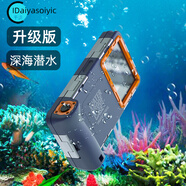 沃騰手機(jī)防水潛水殼游泳華為mate50蘋(píng)果15Promax水下拍攝像手機(jī)防水手機(jī)殼小米13保護(hù)套三星防水罩oppo 套餐三【潛水殼+水下藍(lán)牙自拍器+吸盤(pán)支架】