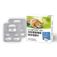 拜耳貓用拜寵清，體內驅蟲(chóng)藥，深度內驅?zhuān)瑥V譜高效，長(cháng)效防護 4粒貓用*3盒