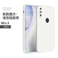 邁煜  小米MIX3手機(jī)殼小米mix3保護(hù)套防摔全包鏡頭直邊液態(tài)硅膠殼個(gè)性創(chuàng)意男女款 小米mix3【古董白】