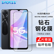 Smorss【2片裝】適用OPPO A2X鋼化膜通用oppo A1活力版/A1x手機(jī)膜 全屏高清防摔抗指紋無白邊保護(hù)貼膜
