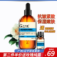 千木堂 山茶花精油面部精華臉部按摩護(hù)膚精油保濕抗皺提拉緊致提亮膚色 100ml